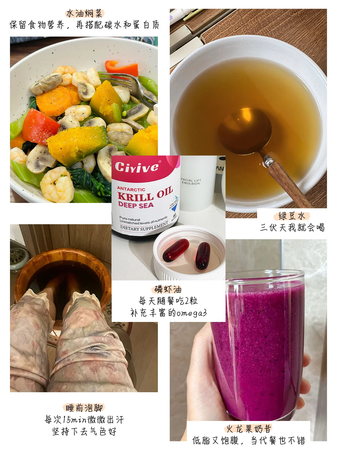 30岁，为保持少女感，坚持6年香港太太习惯