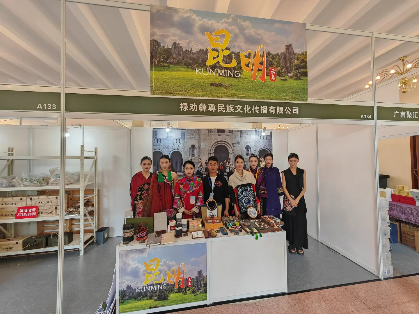 第八届上海市对口地区特色商品展销会