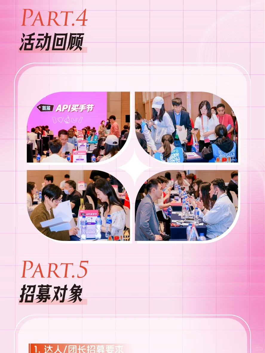 ?API买手节2.0 × 雨果跨境｜限时报名