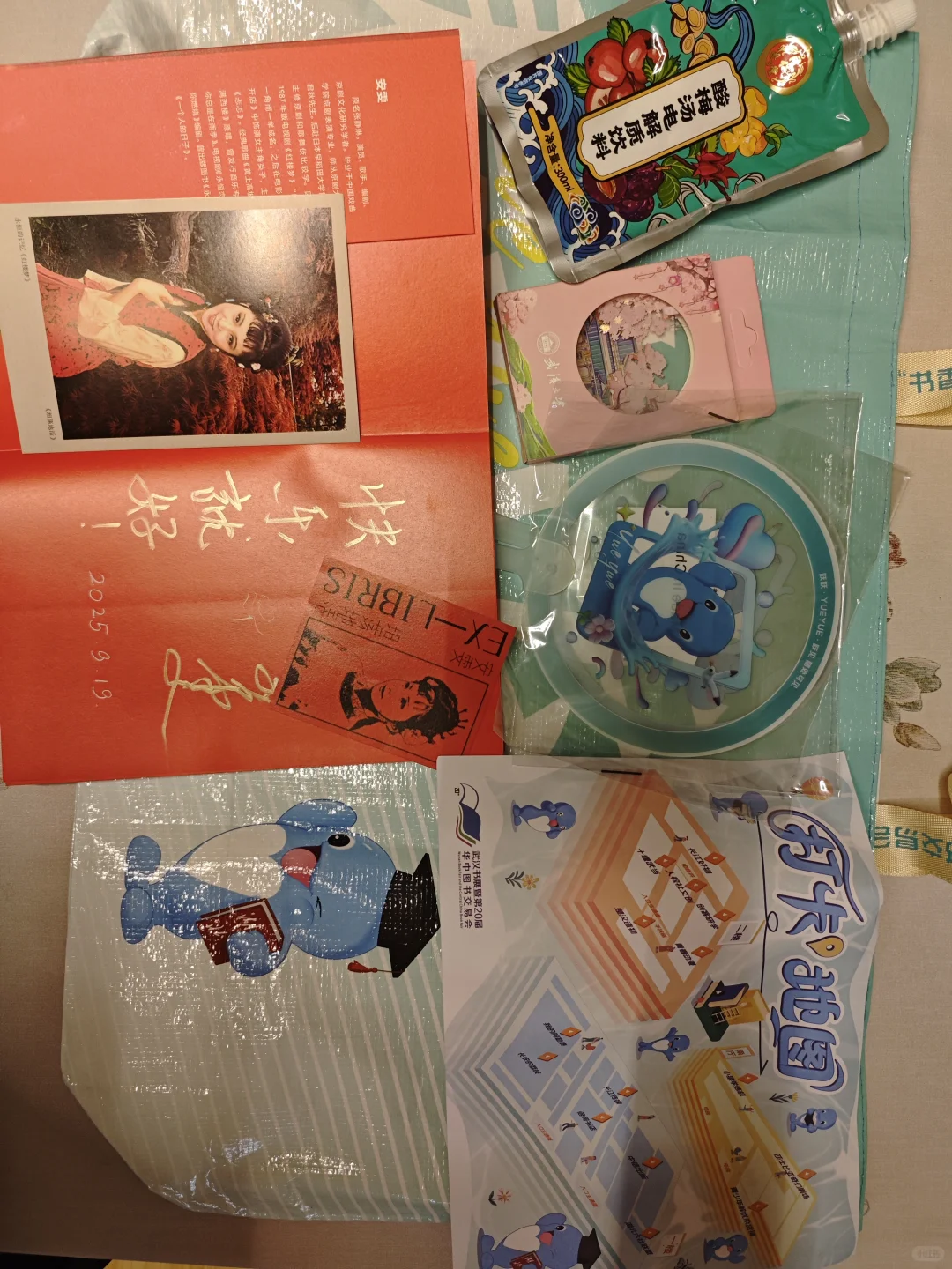 书香长江图书交易会来了吗？