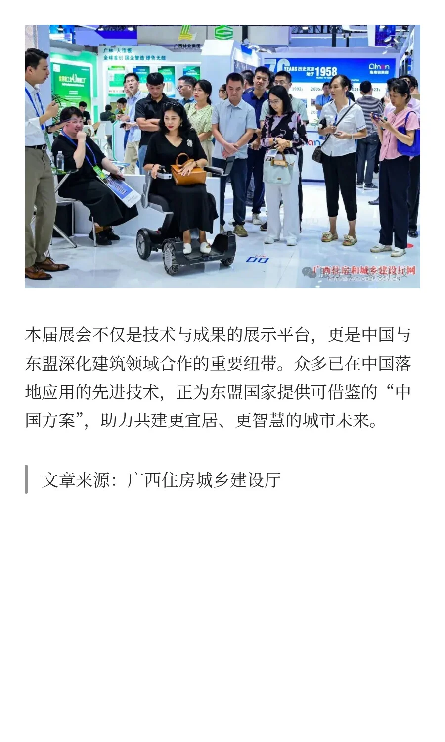 图片直击 | 2025中国—东盟建筑科技展精彩