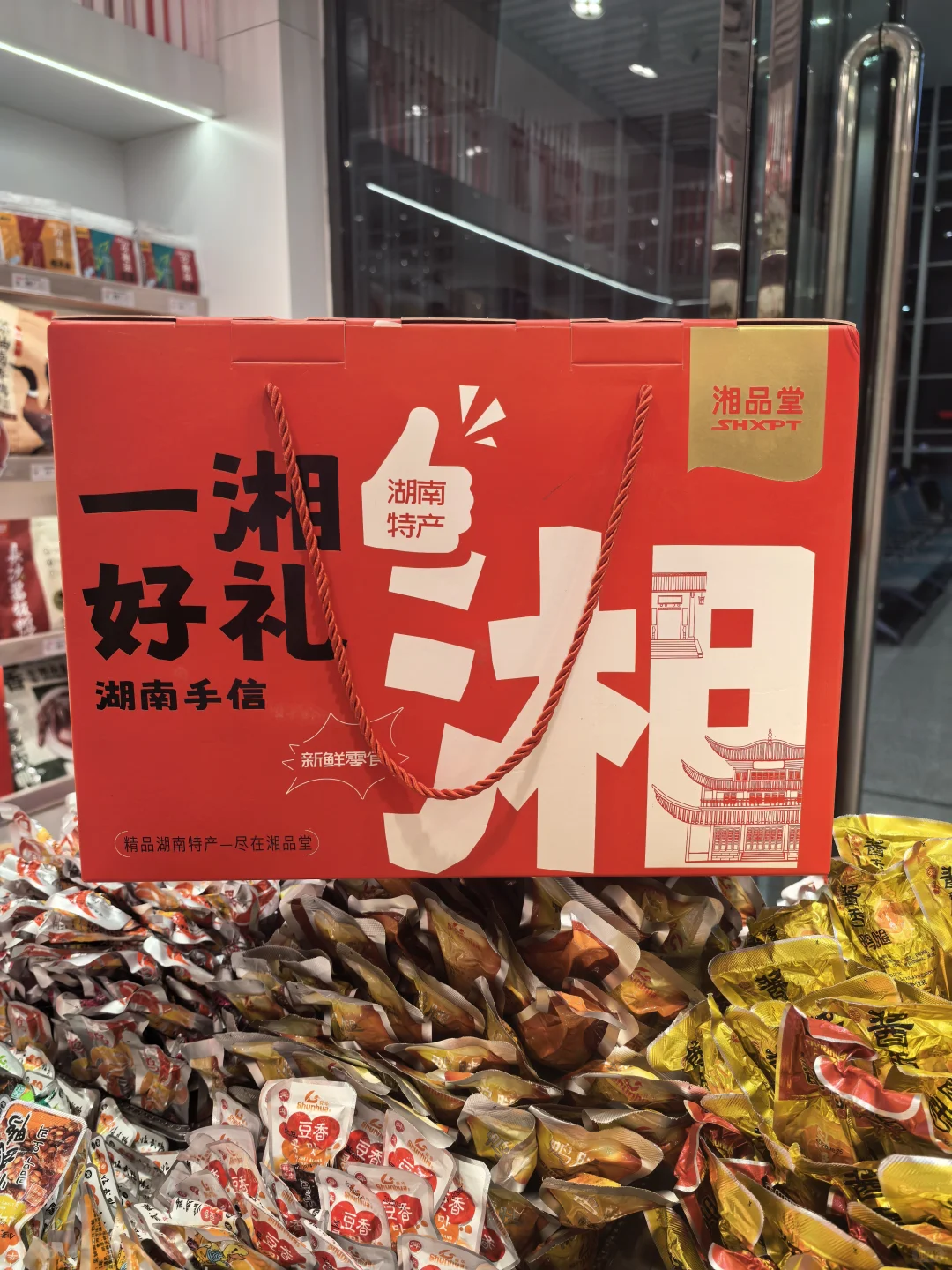 中秋团购送礼｜舜华临武鸭礼盒自由搭