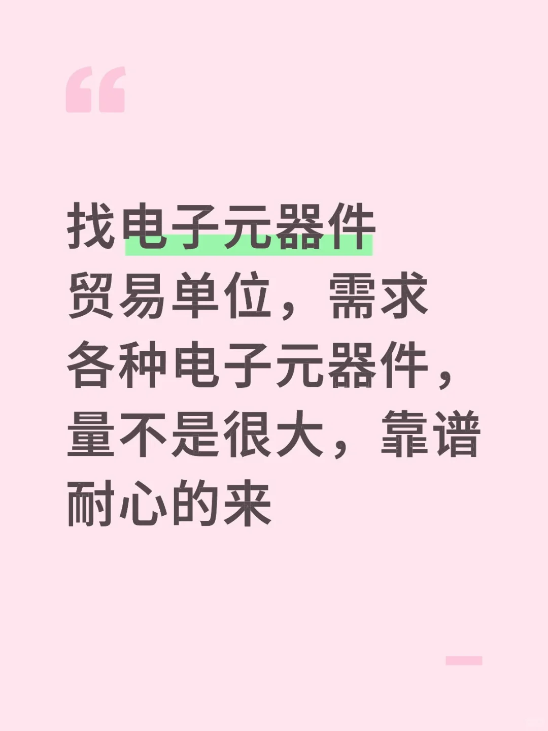 采购找供应商啦