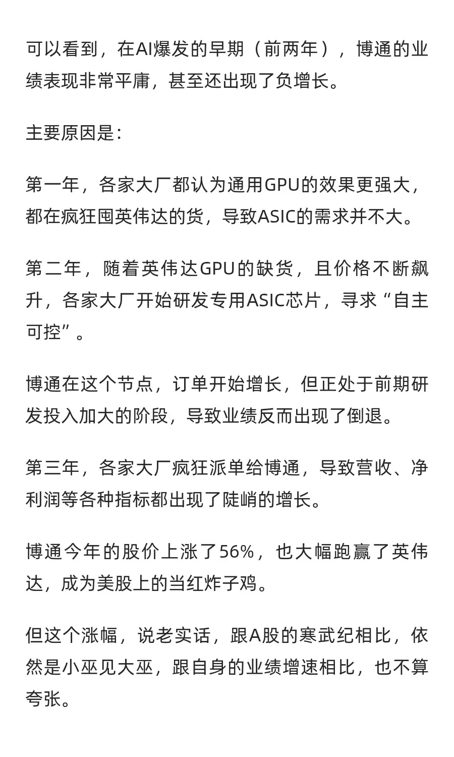 今晚！美联储降息，谁是最强主线？