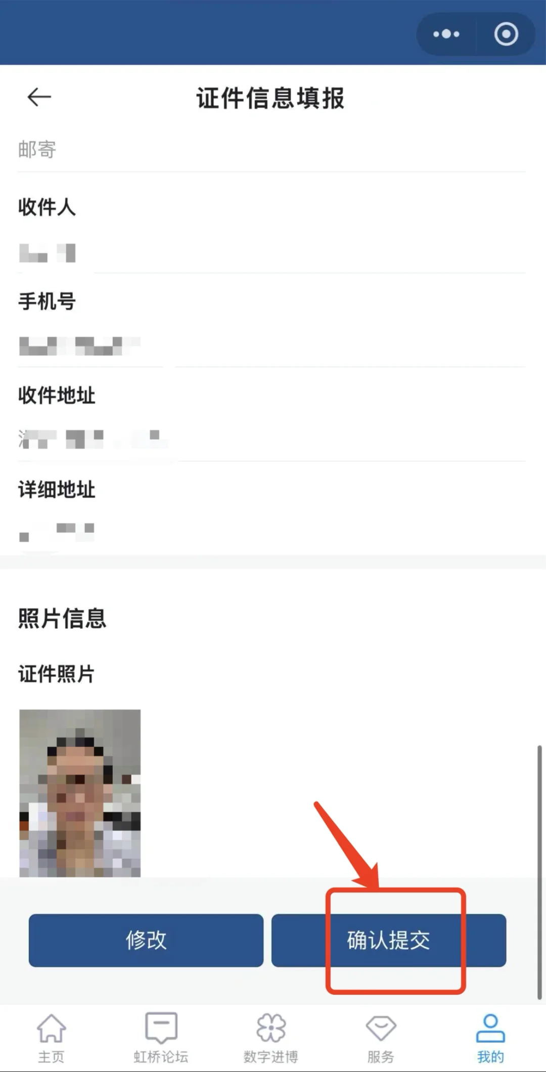 无需邀请码！2025上海进博会个人报名流程→