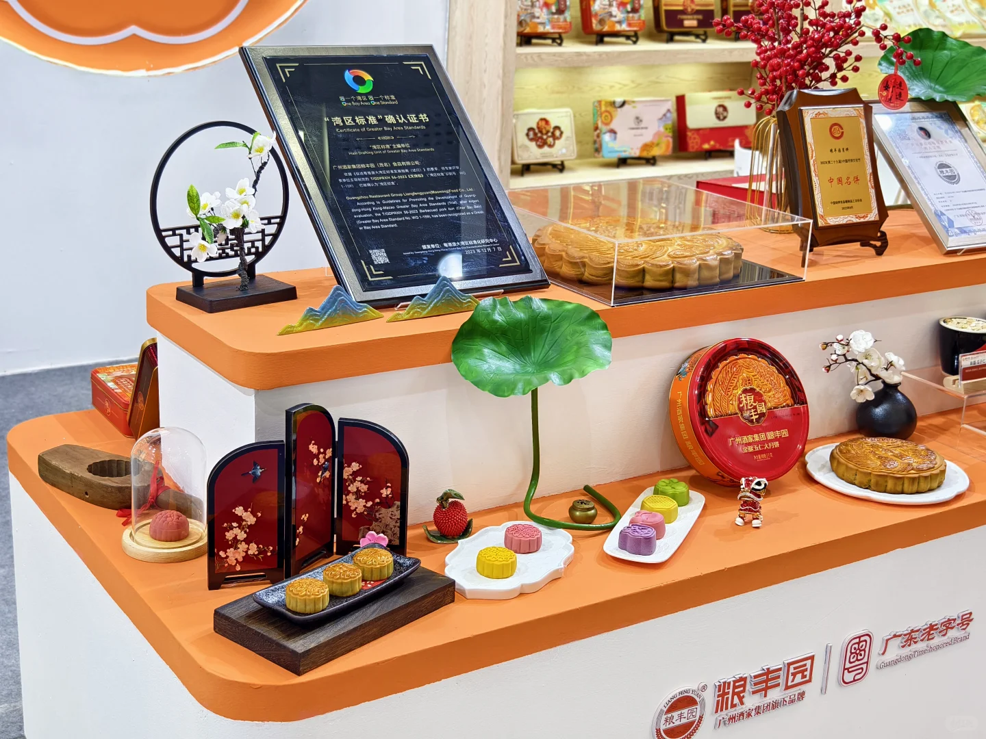 第三届粤港澳大湾区老字号博览会