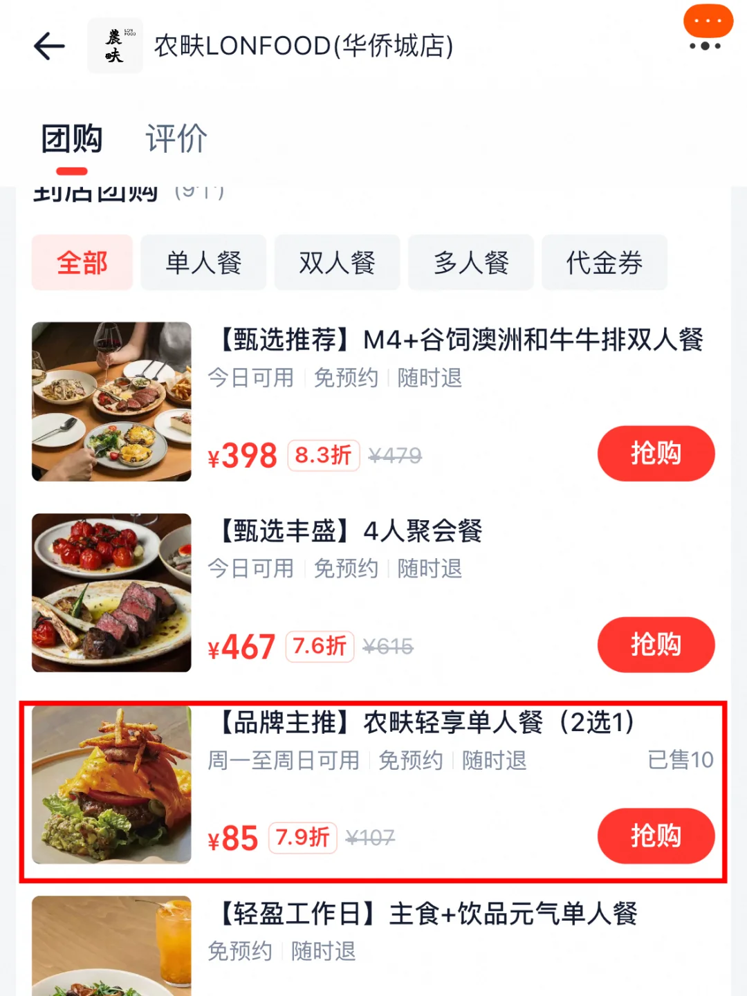 卧卧卧！淘宝团购羊毛上线，深圳人民有福了