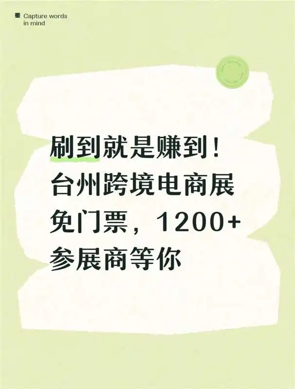 台州跨境电商产业基地展