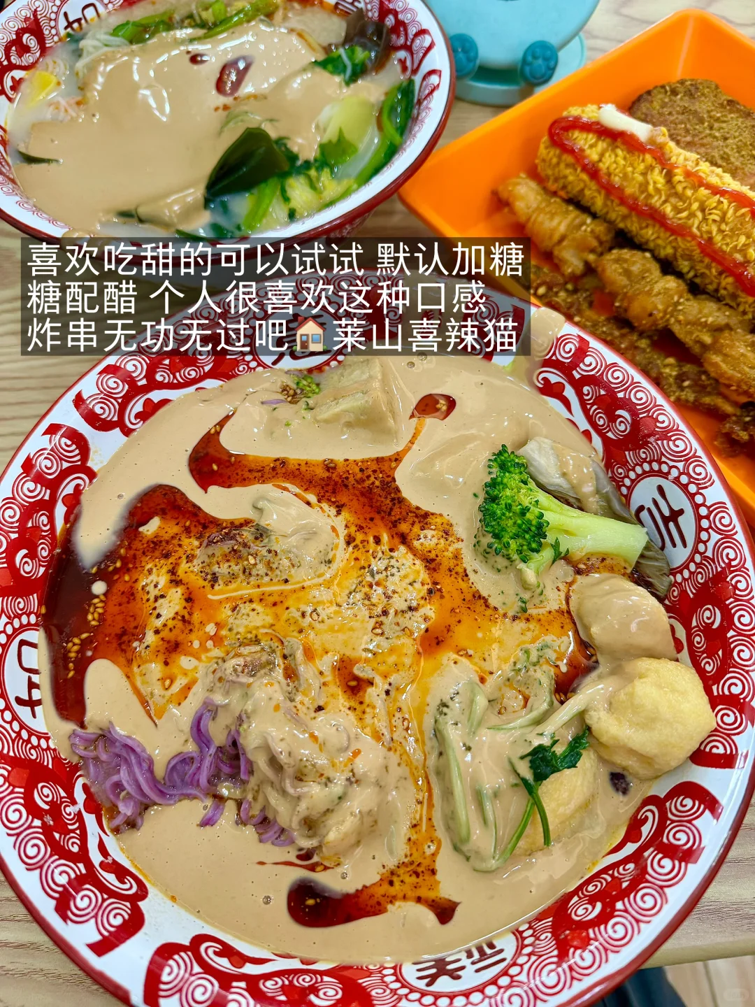 烟台我会反复去吃的18家穷鬼快乐屋！！！