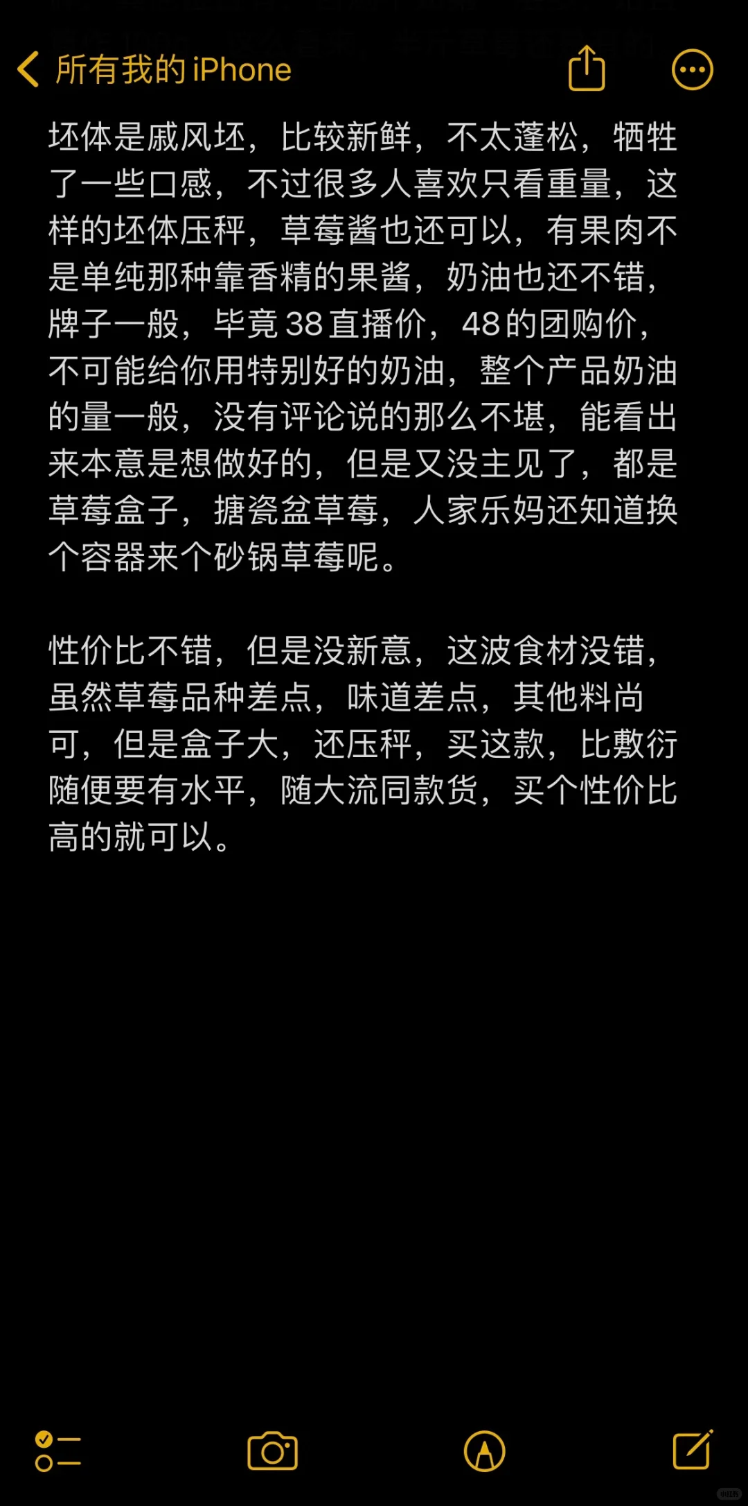 好是面包·草莓盒子