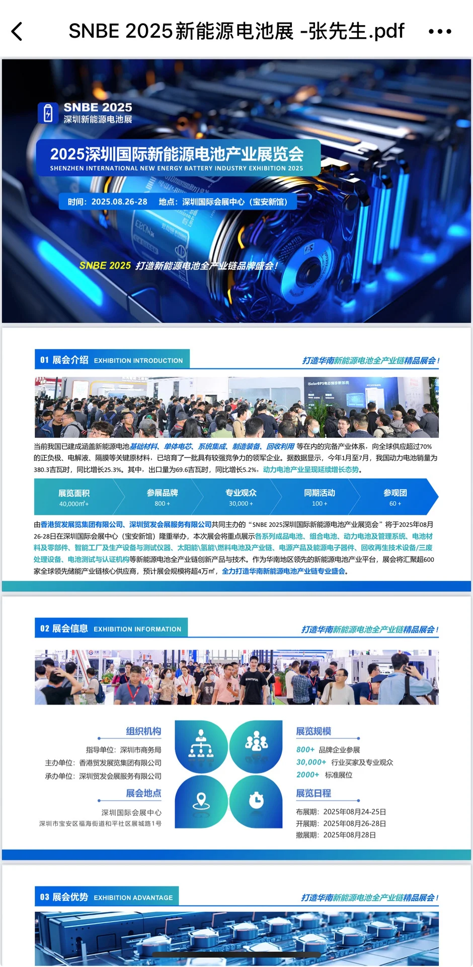 这个展会公司是骗子