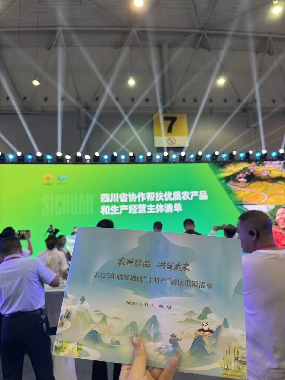 第11届成都农博会真的太好逛了！