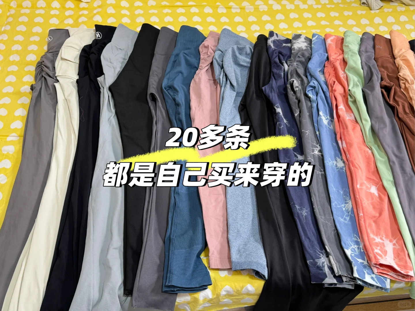 这些年我穿过最好穿的瑜伽裤