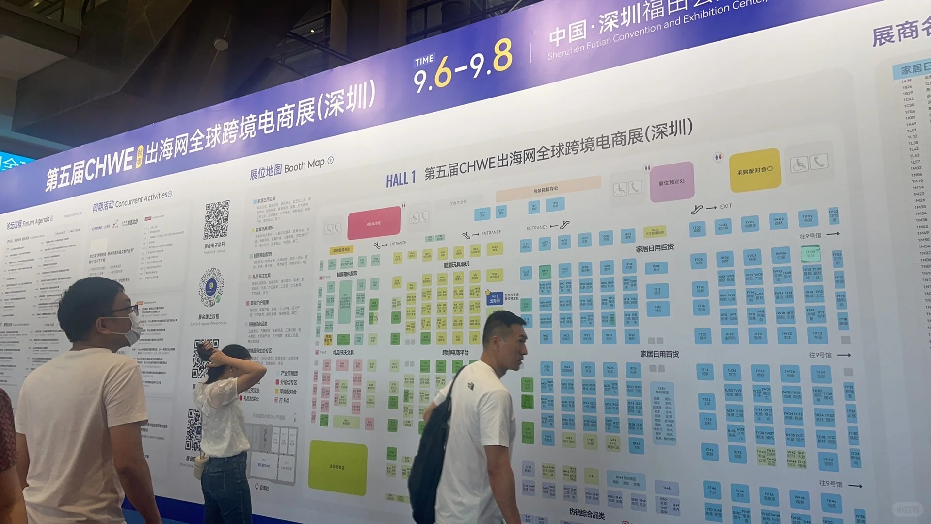 深圳跨境电商&消费电子展