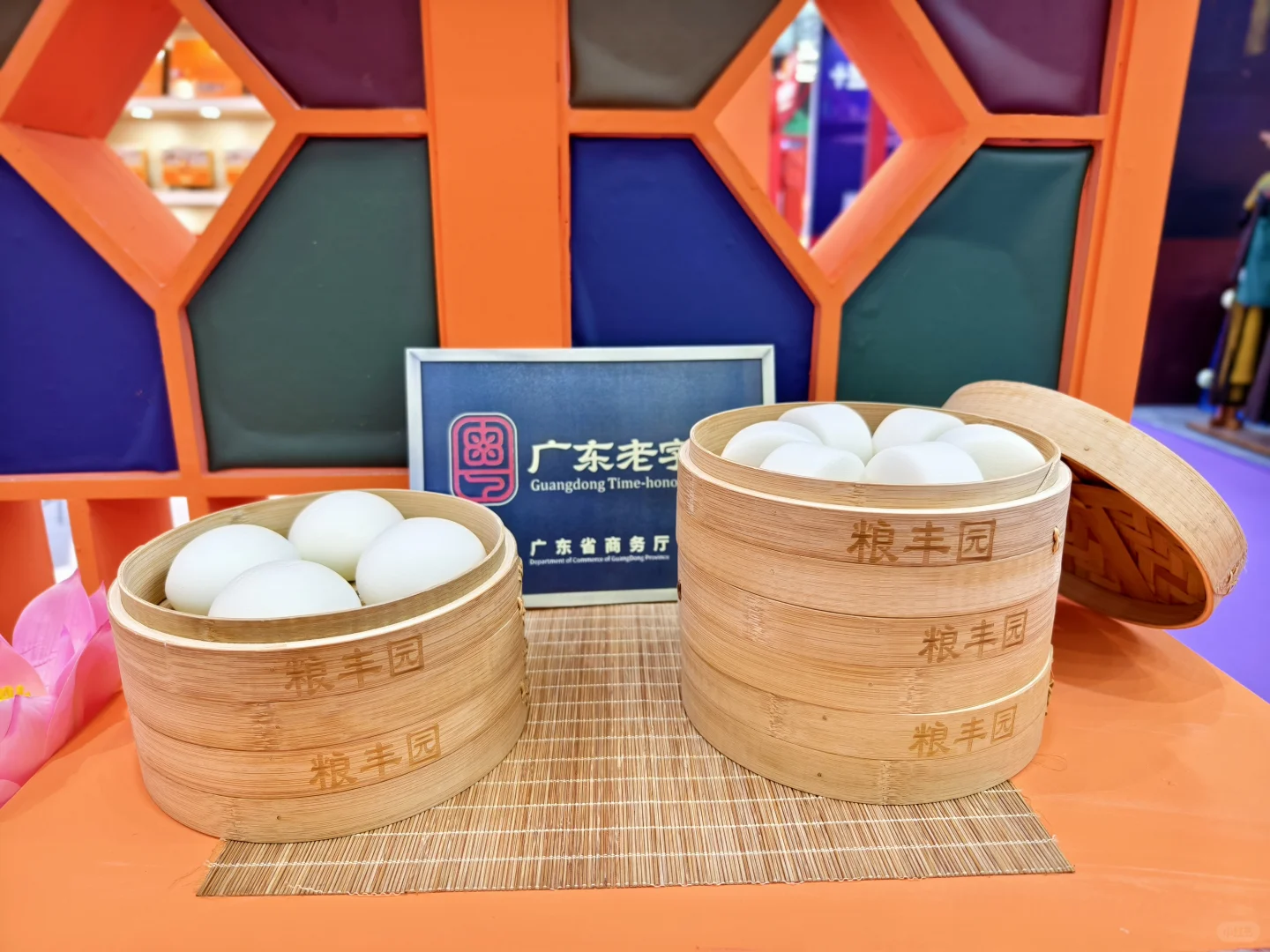 第三届粤港澳大湾区老字号博览会