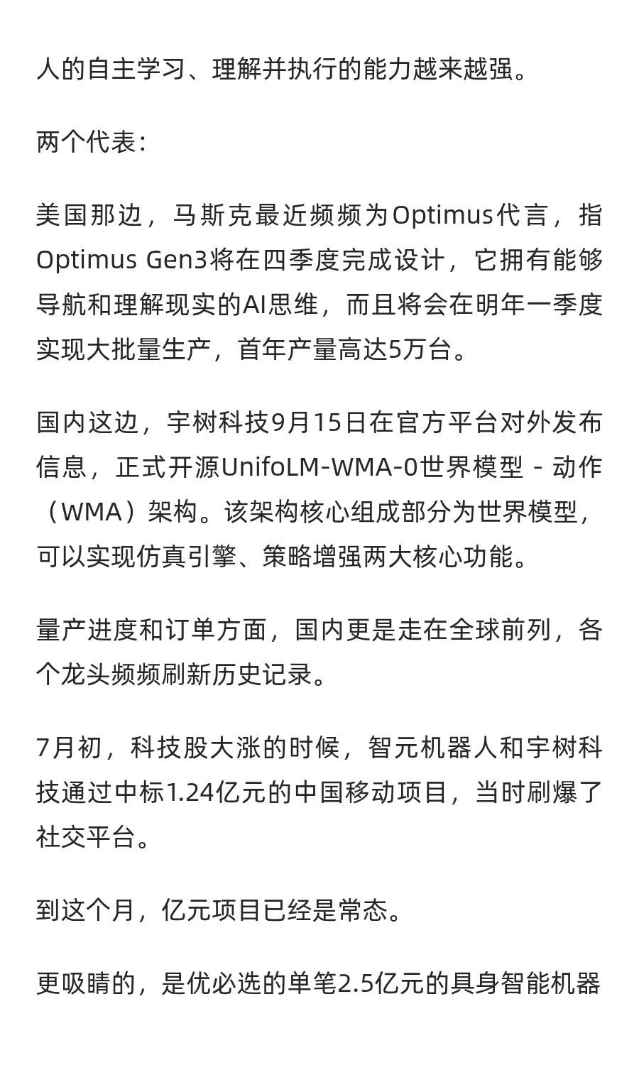 今晚！美联储降息，谁是最强主线？