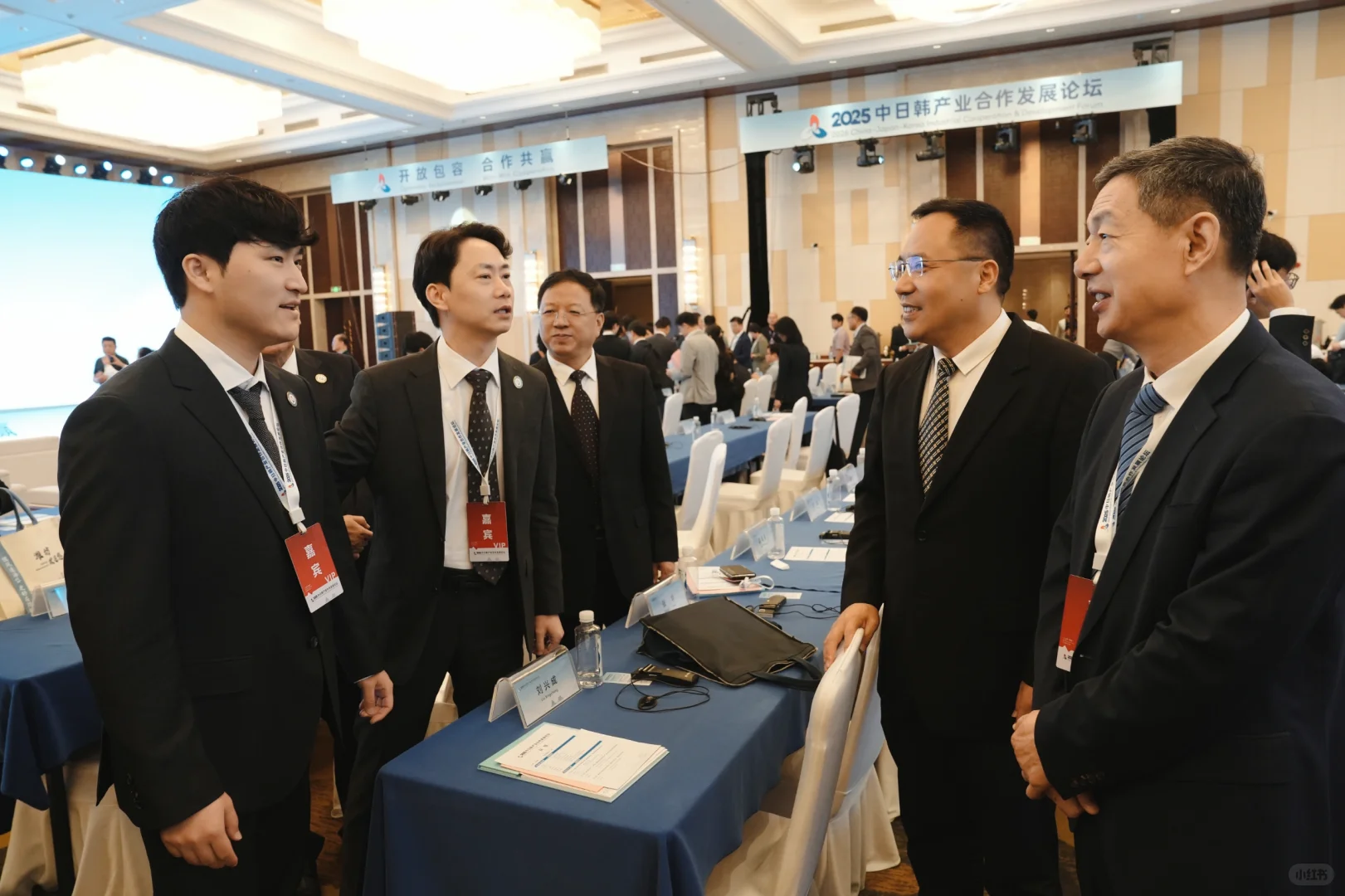 2025中日韩产业合作发展论坛