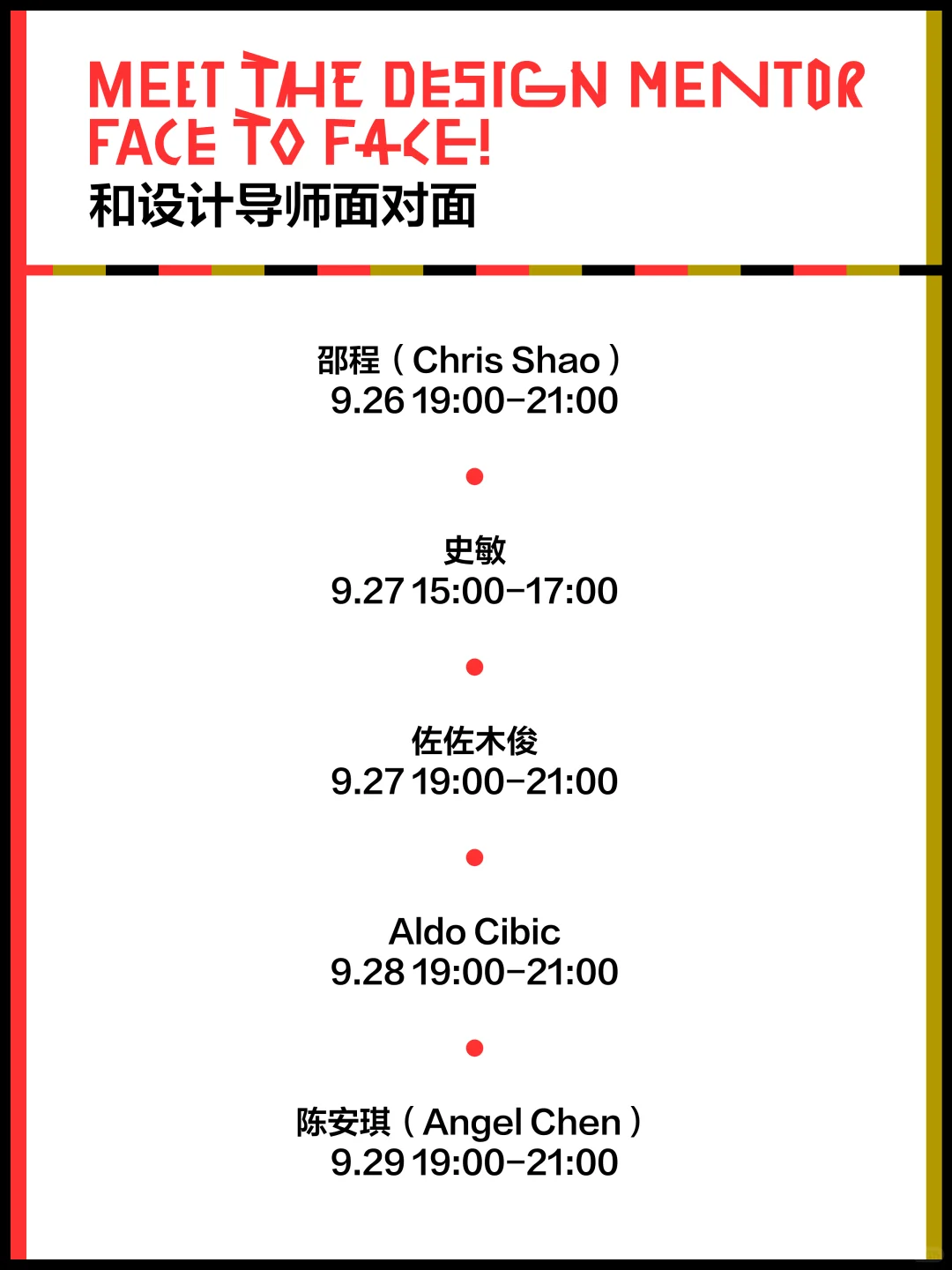 手慢无！速速预约设计周大咖论坛(一)?️