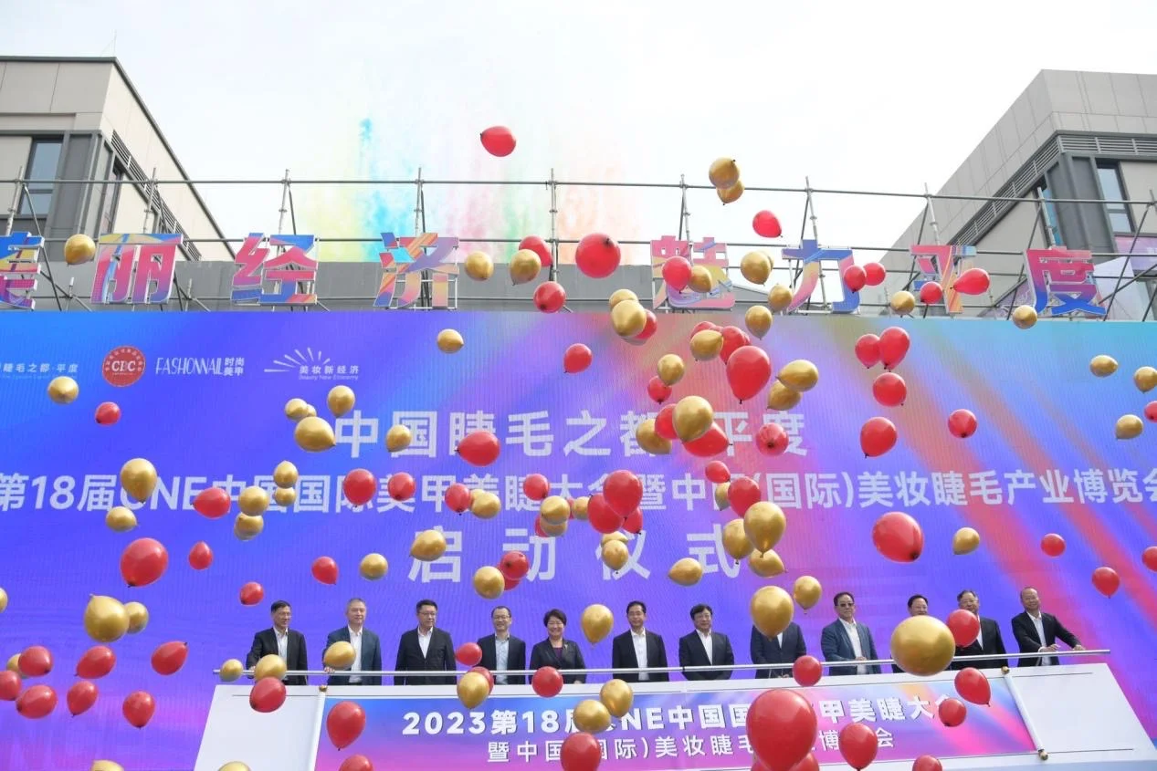 美睫采购超省钱！这场展会攻略请收下