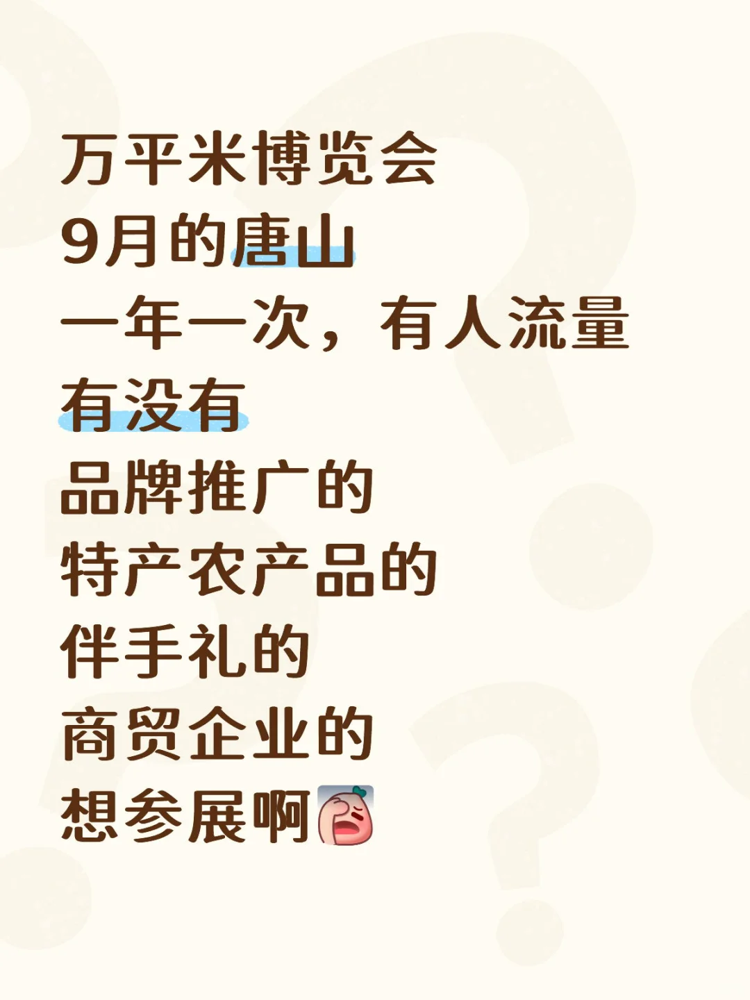 现在都是哪些企业在参展啊