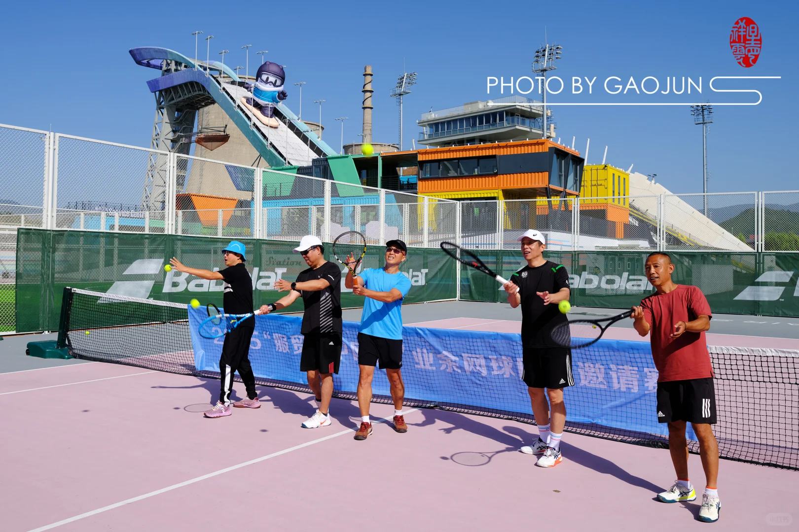 2025服贸会中网嘉年华业余网球团体邀请赛