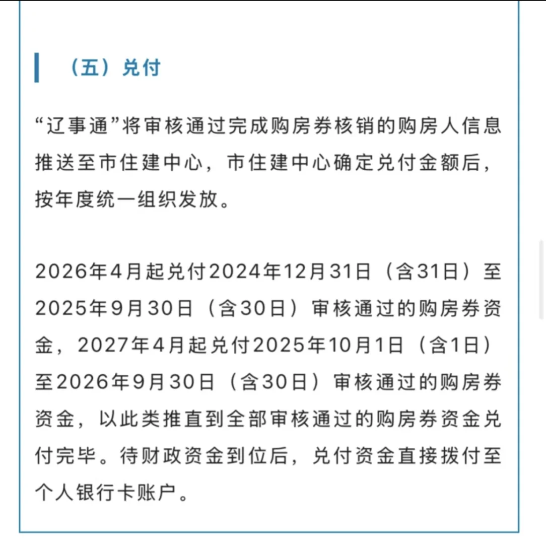 大连秋季房展会优惠补贴，操作流程汇总。