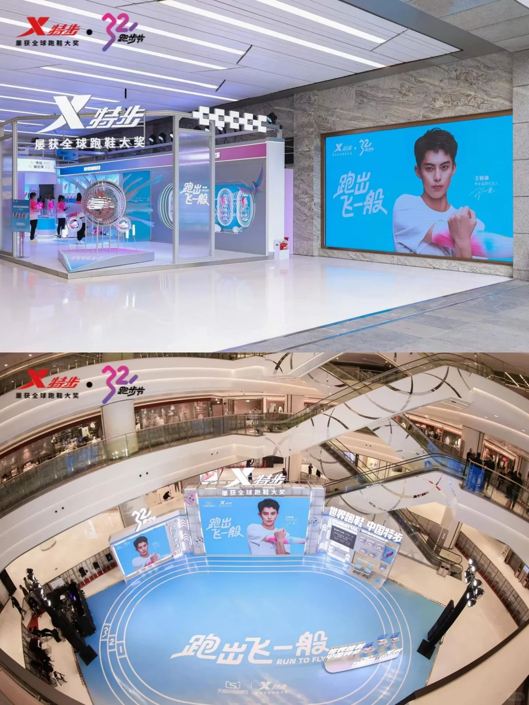 特步快闪‖长沙展会搭建君