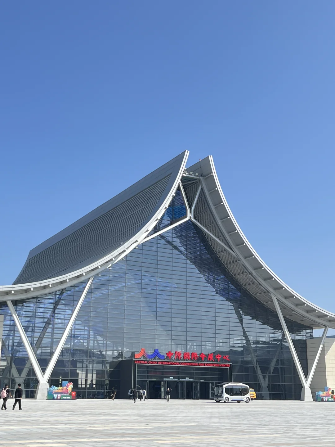 中原国际会展中心打卡领礼品啦?