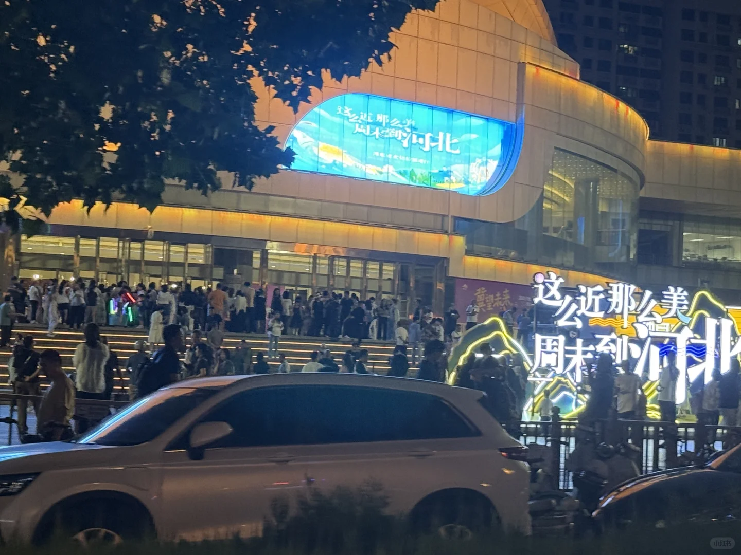 好多人，石家庄河北艺术中心有活动吗？