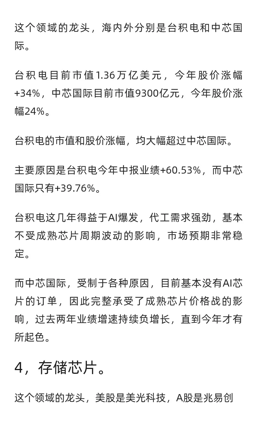 今晚！美联储降息，谁是最强主线？