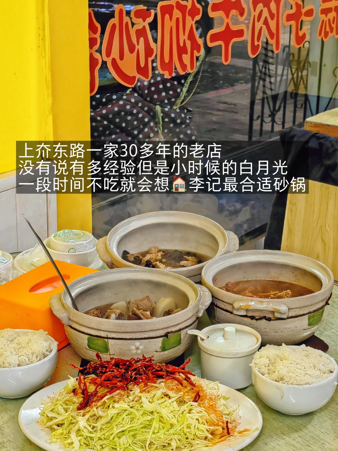 烟台我会反复去吃的18家穷鬼快乐屋！！！