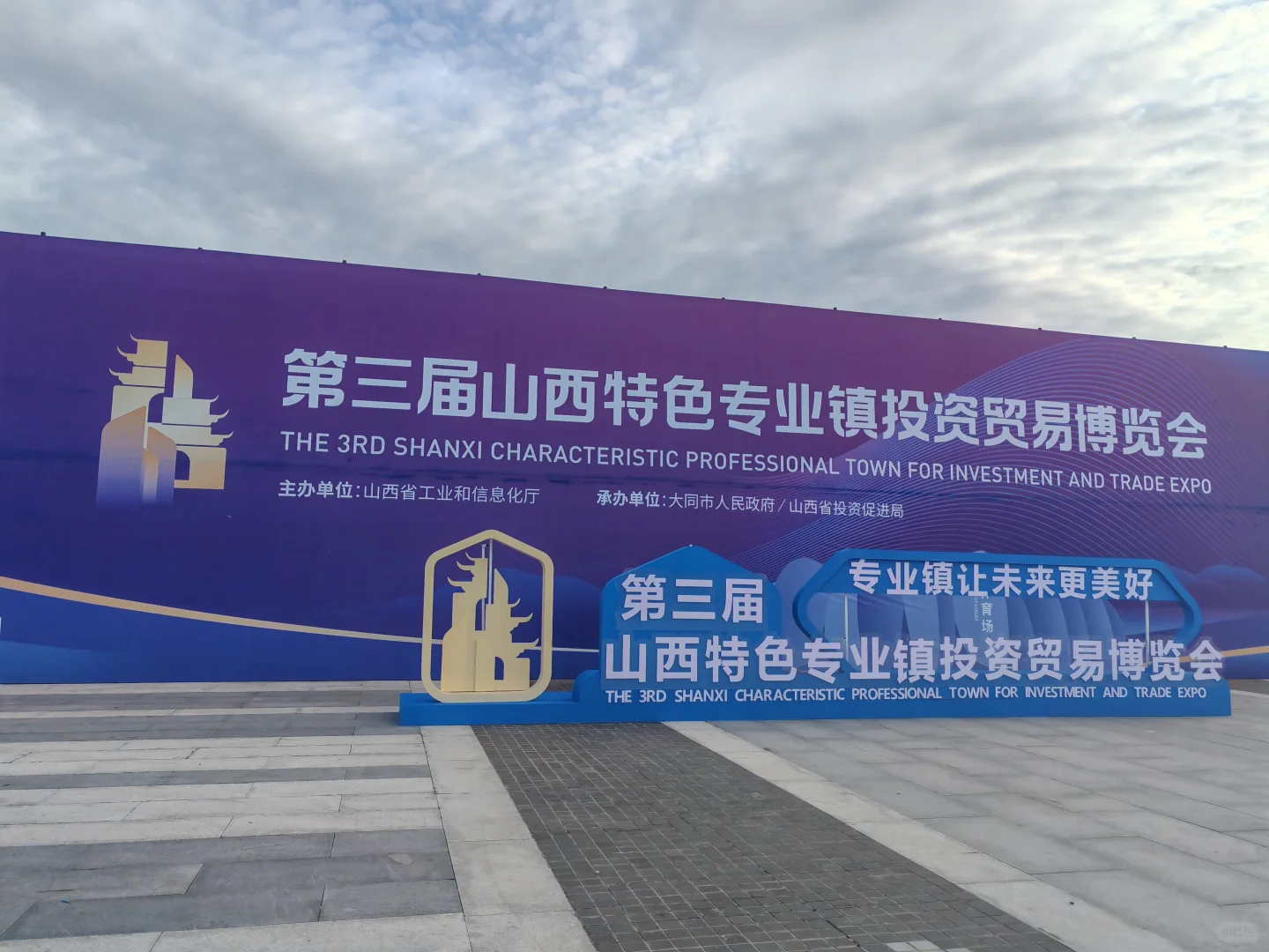 大同接大招，今天开幕多角度看展之全