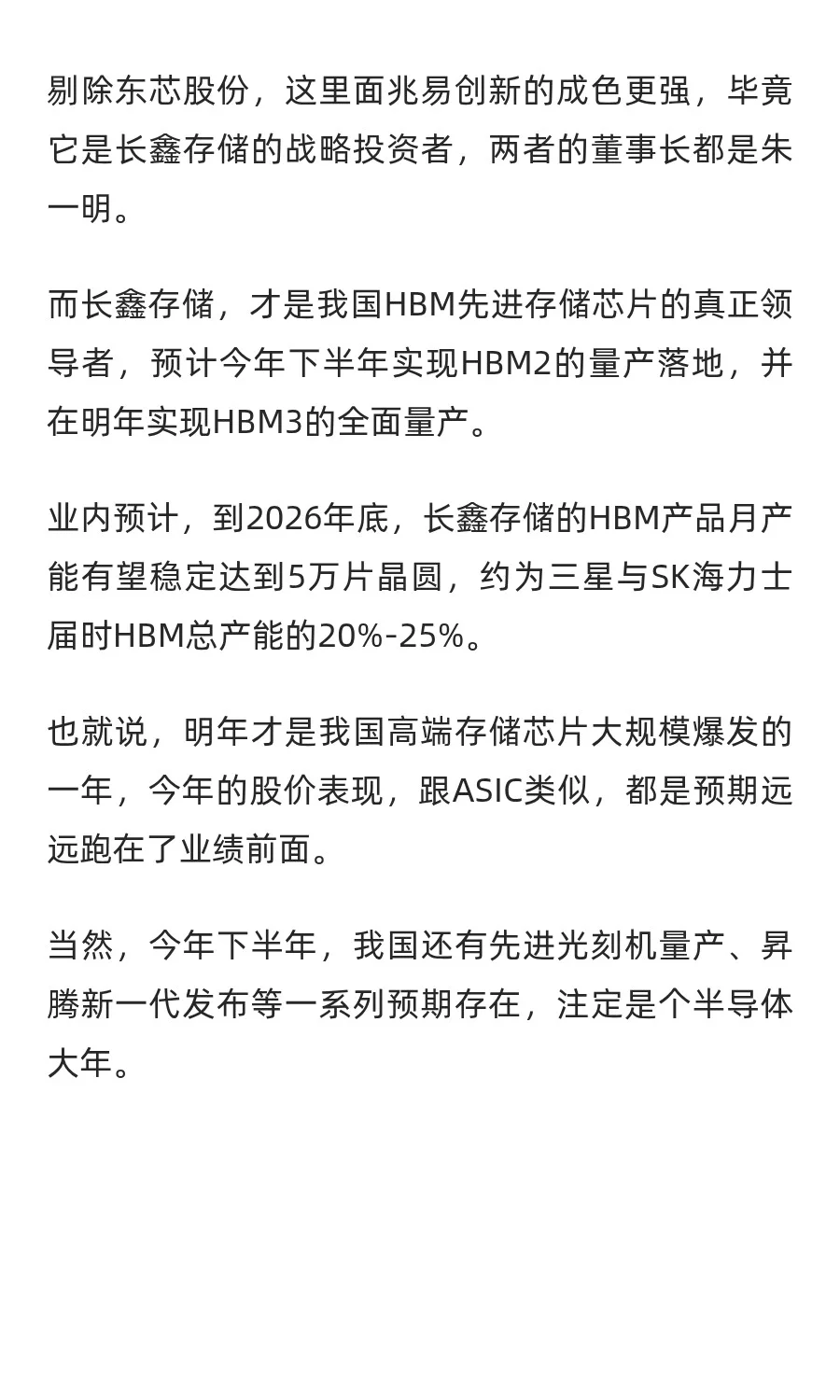 今晚！美联储降息，谁是最强主线？