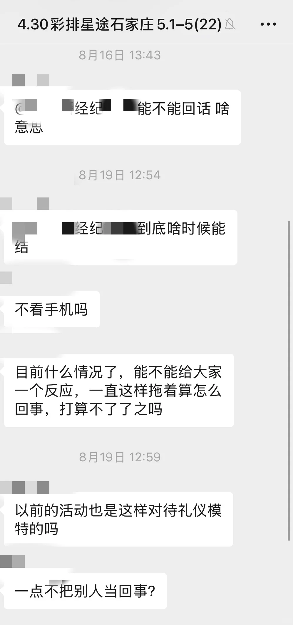 壁垒❗️石家庄车展 奇瑞星途不结工资⚠️