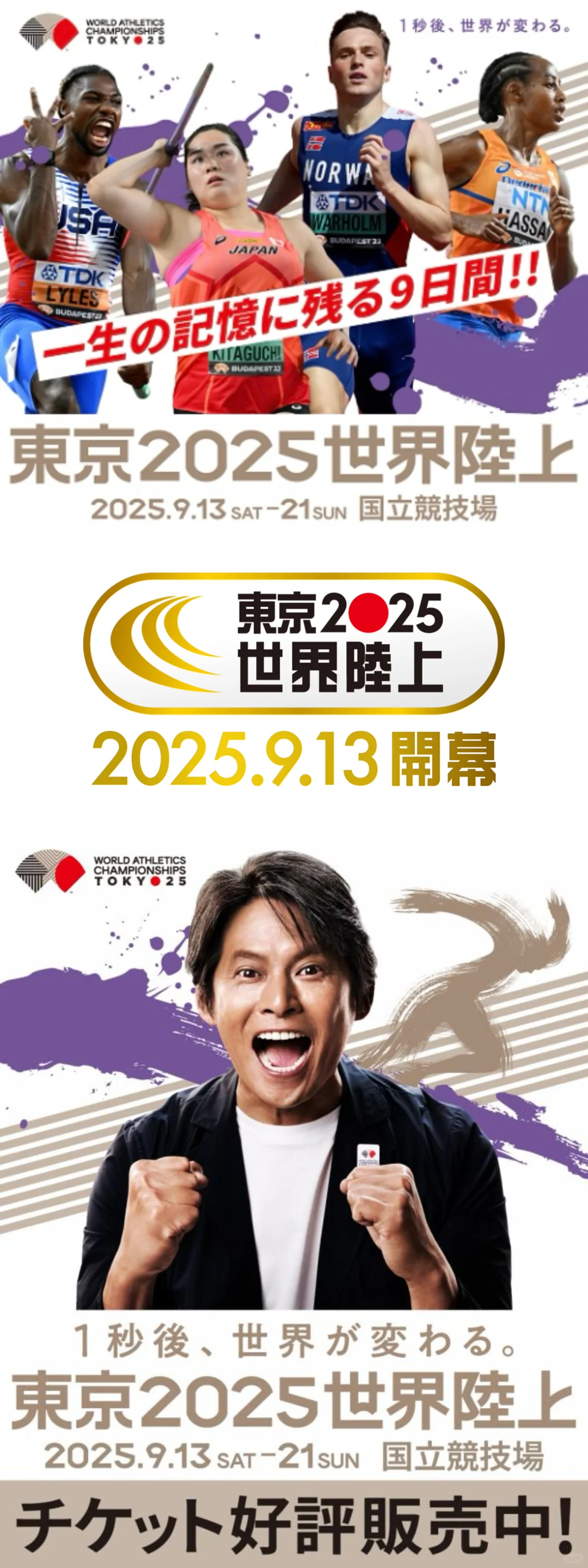 东京9月20日-9月21日一期一会的遛娃活动