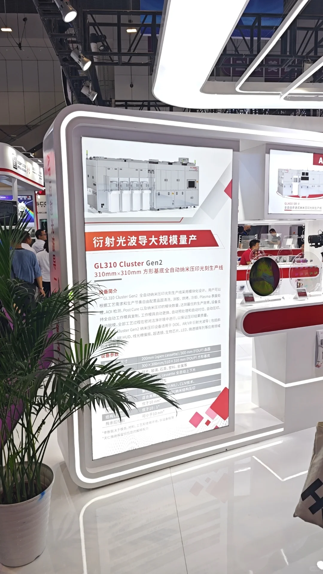 2025semi-e逛展感受