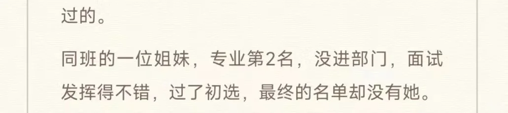 进博会面试攻略