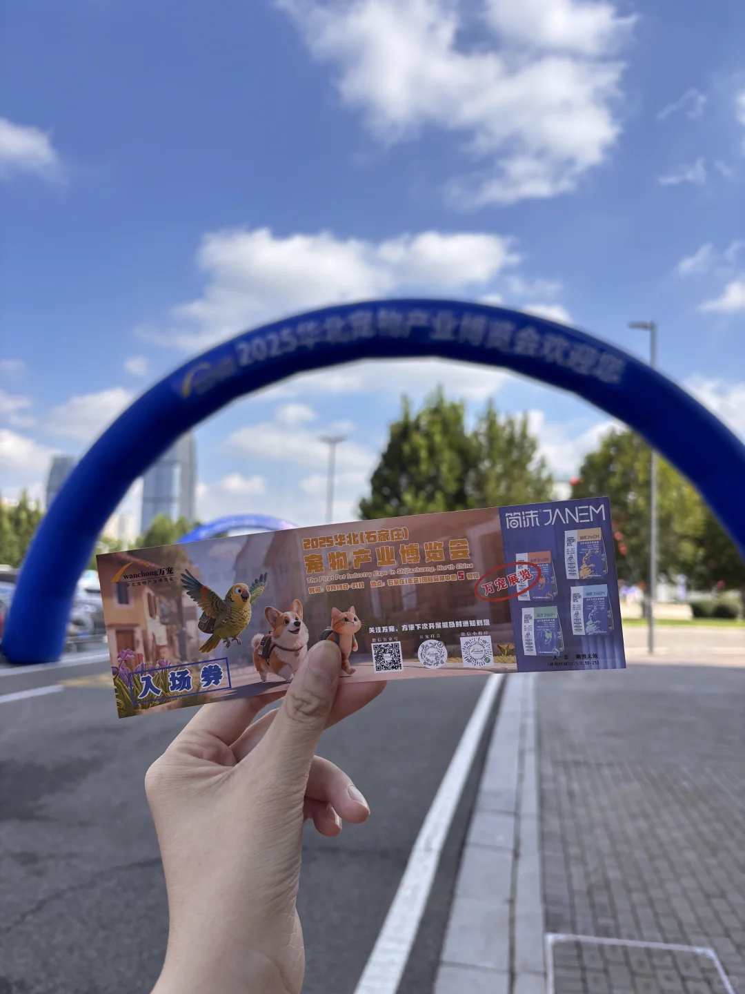 来正定会展中心薅到了宠物零食滴羊毛哈哈