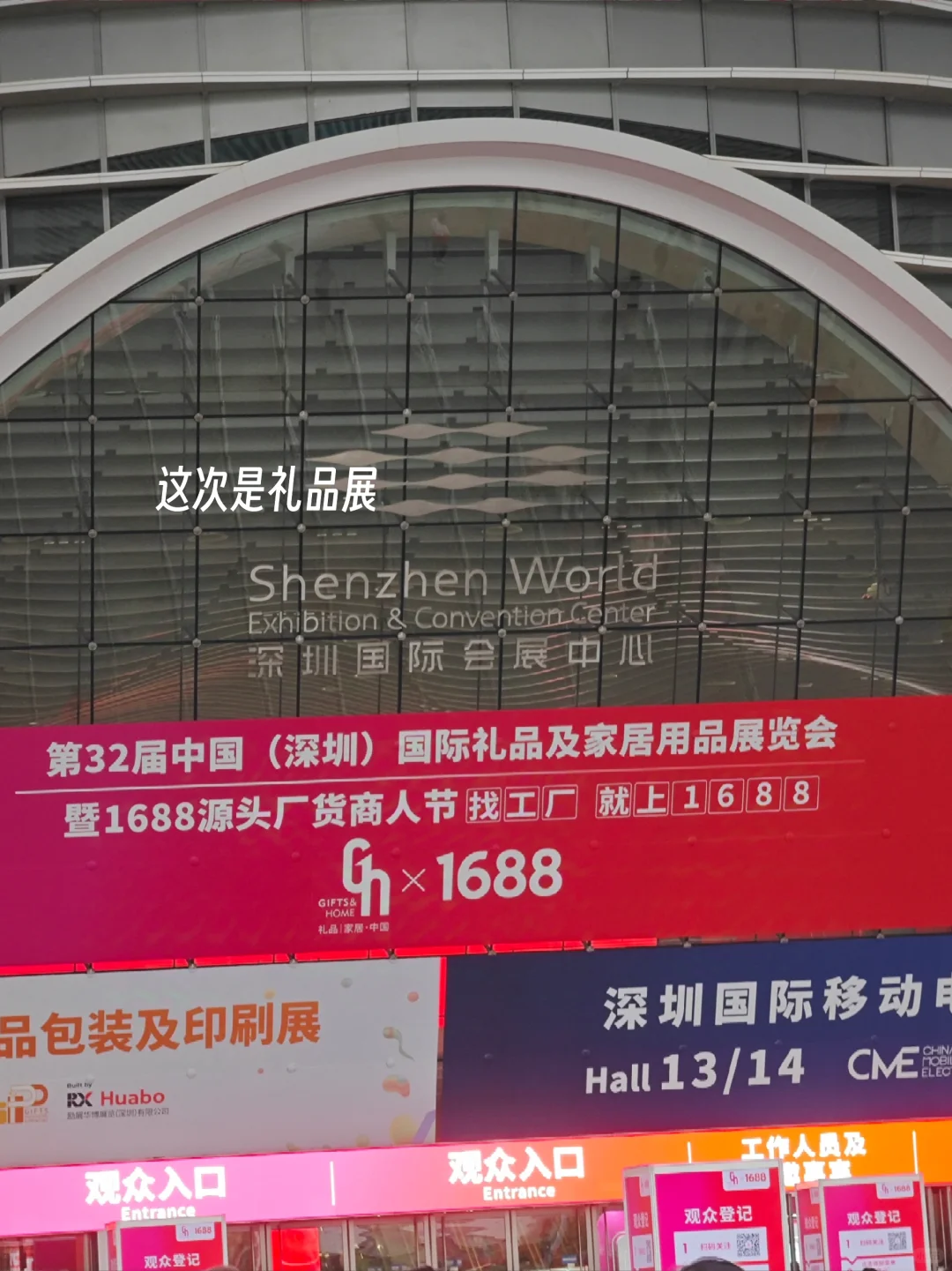 深圳兼职体验（4）| 会展兼职