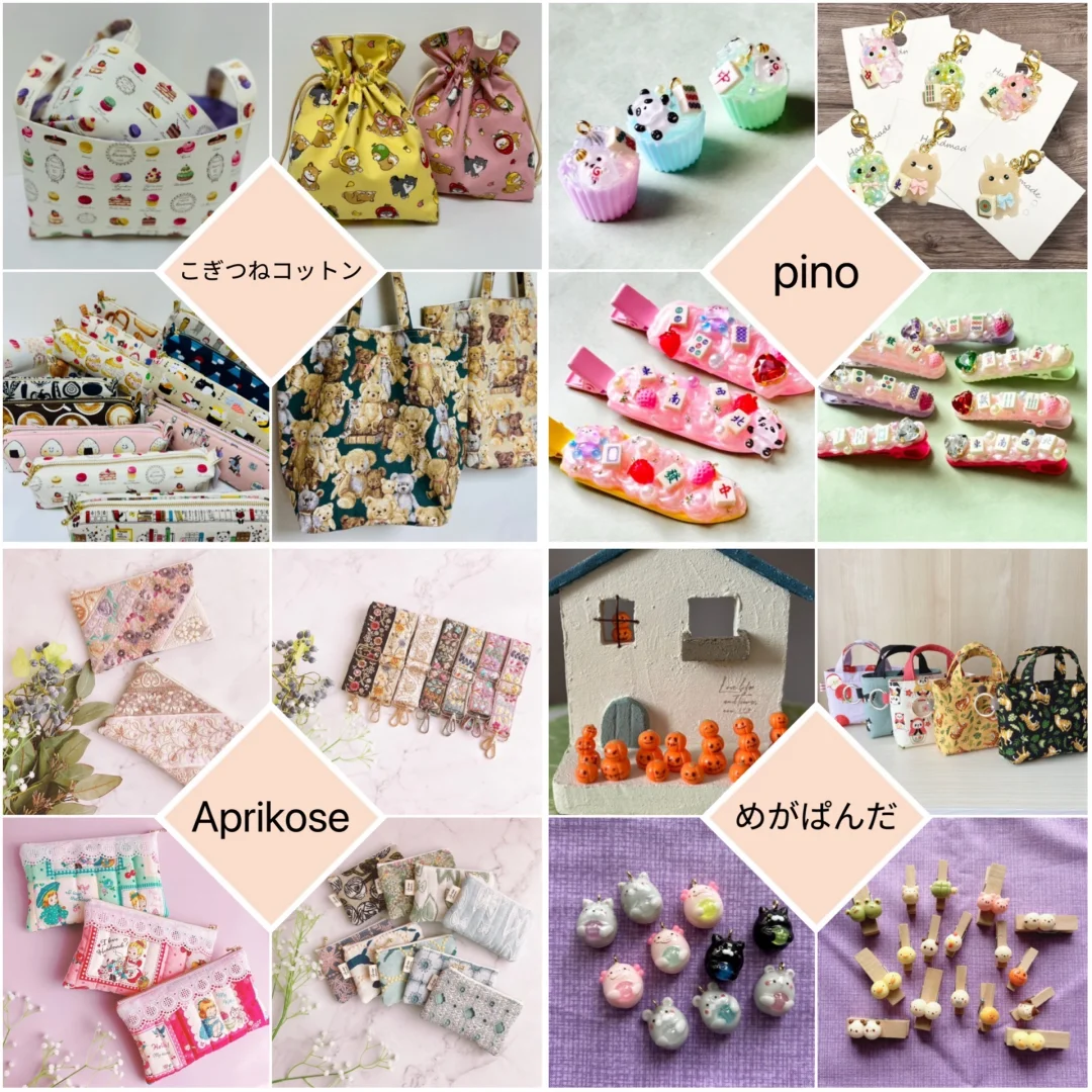 9月24日、25日 东京手作展