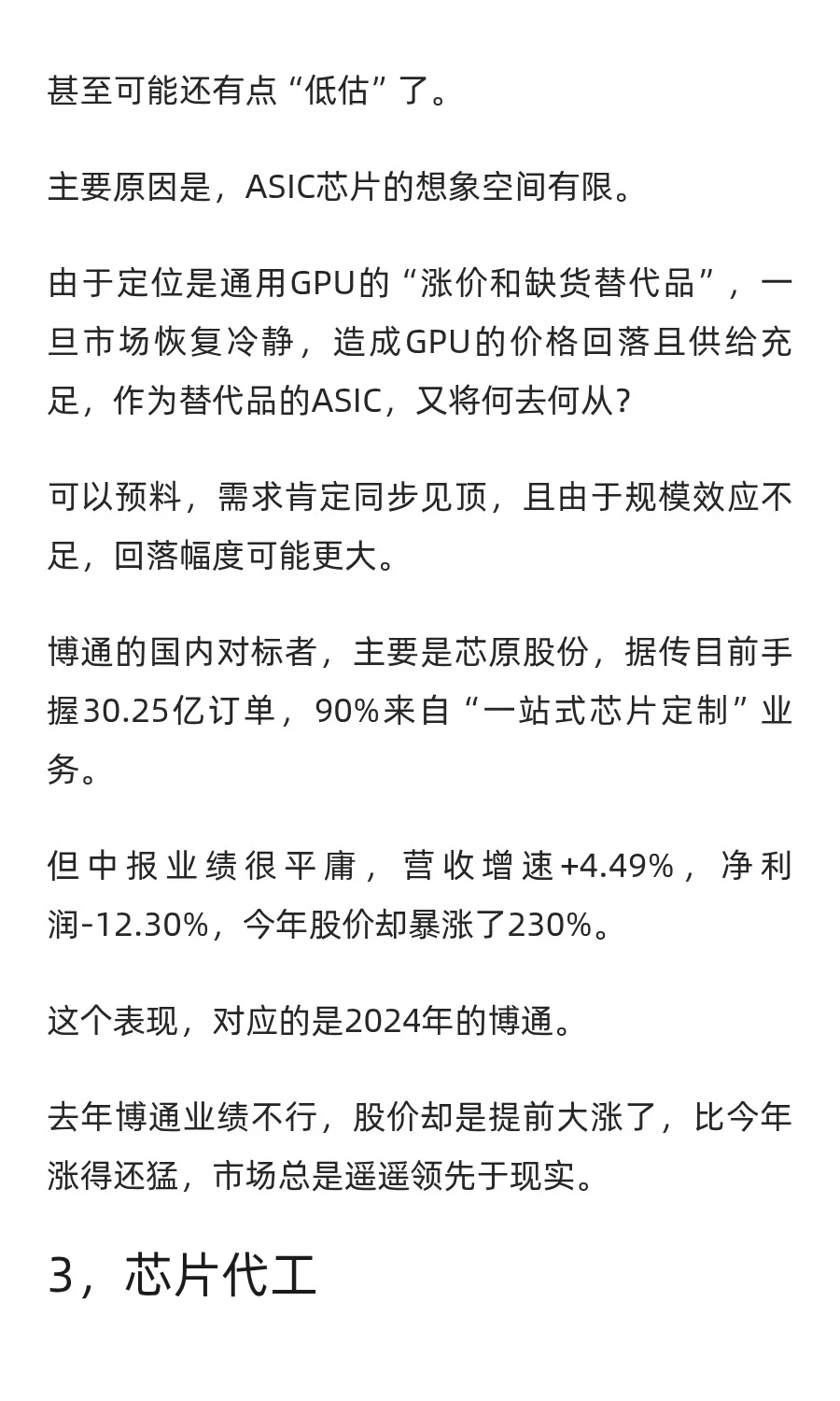 今晚！美联储降息，谁是最强主线？
