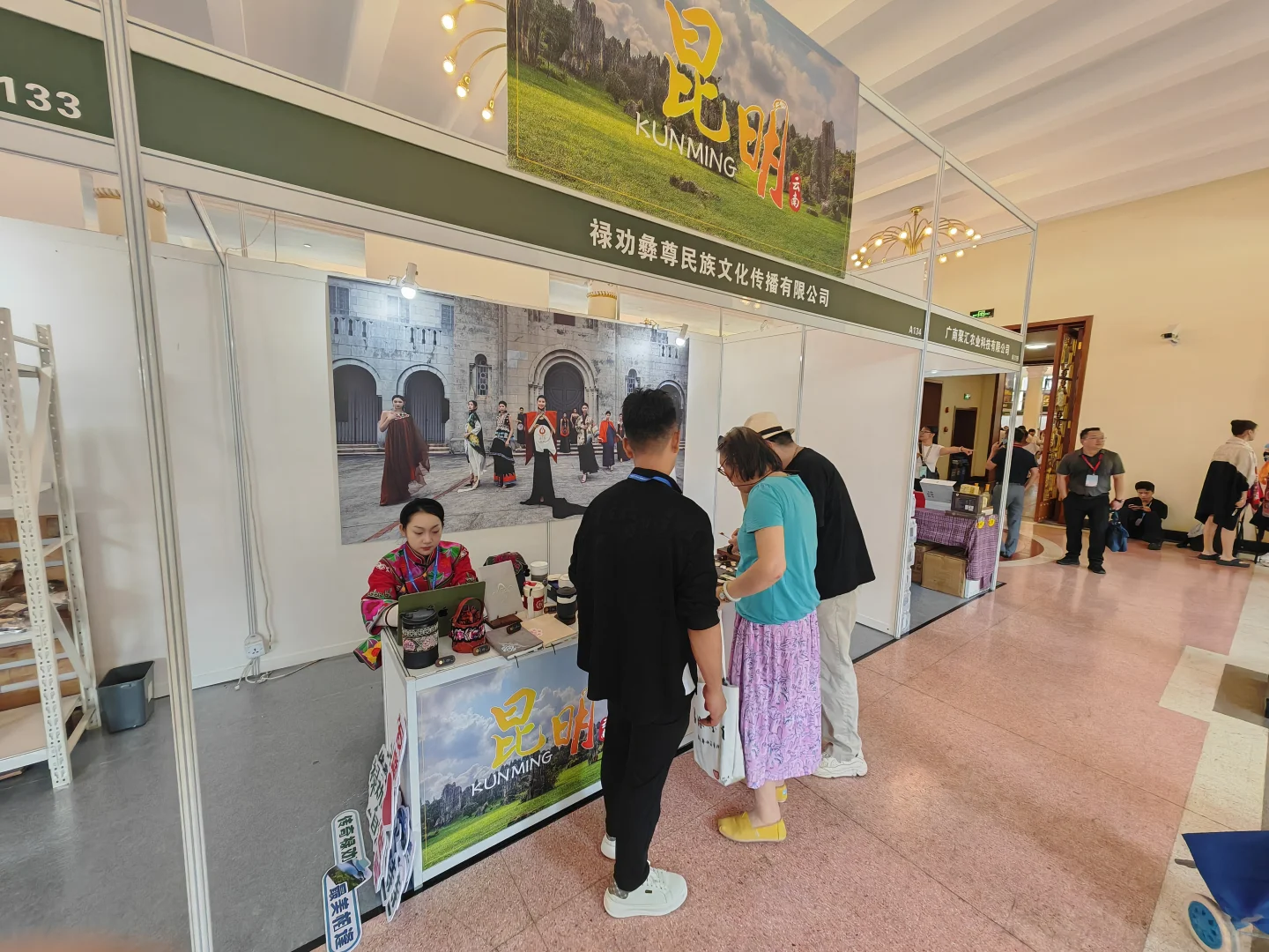 第八届上海市对口地区特色商品展销会