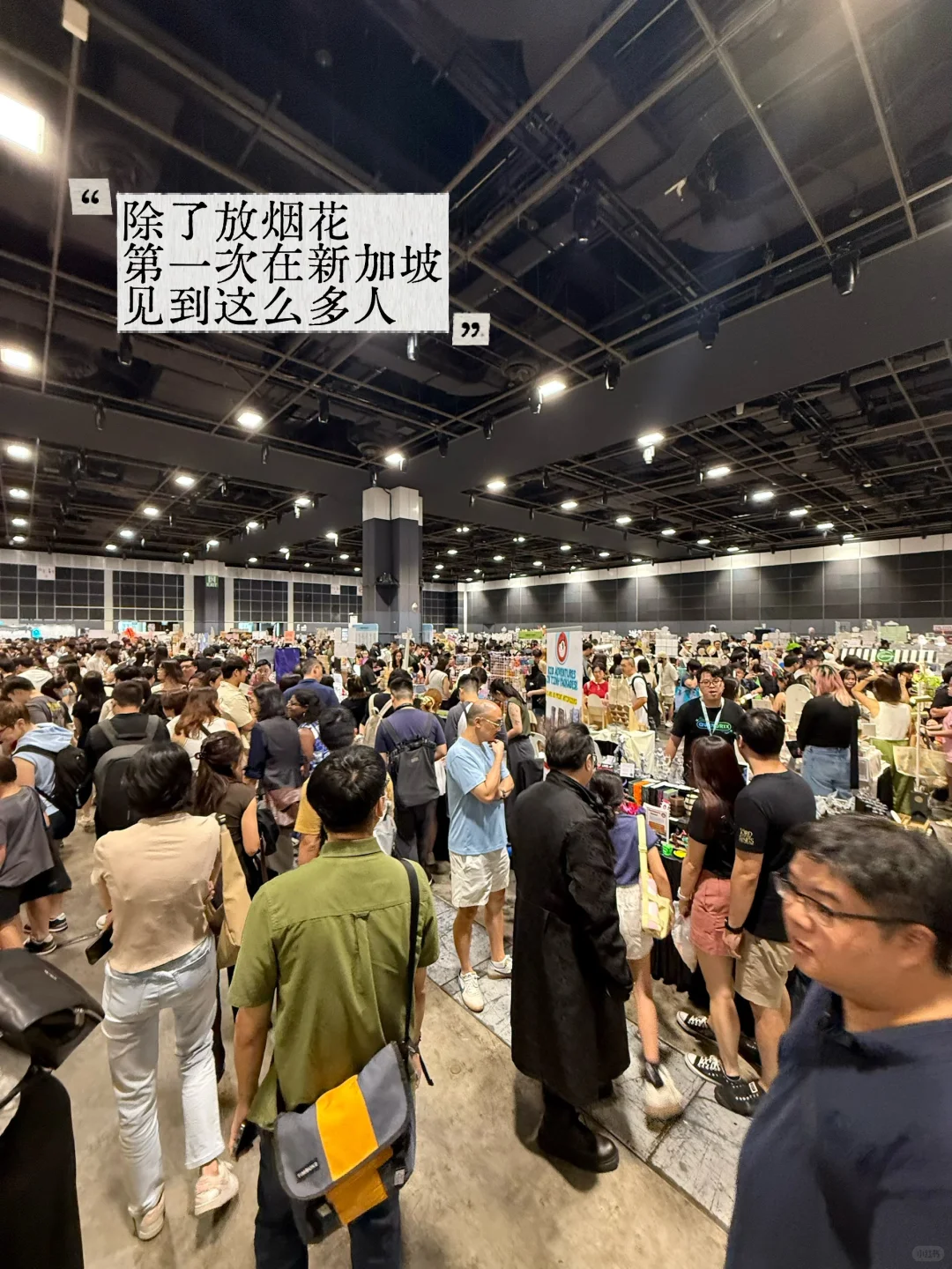 ??一下午逛完 200+兴趣展位