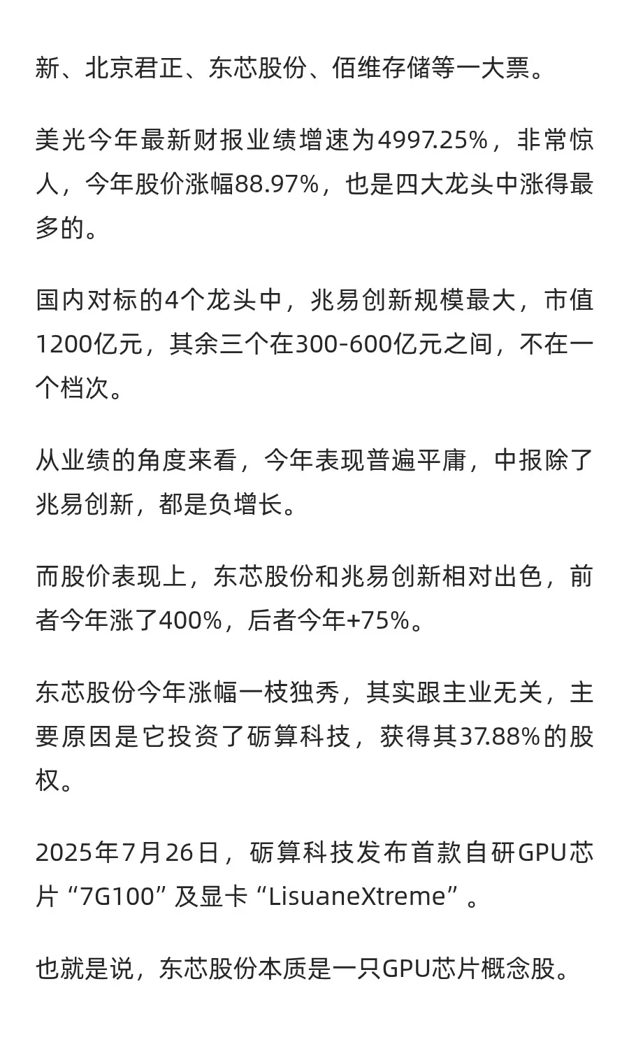 今晚！美联储降息，谁是最强主线？
