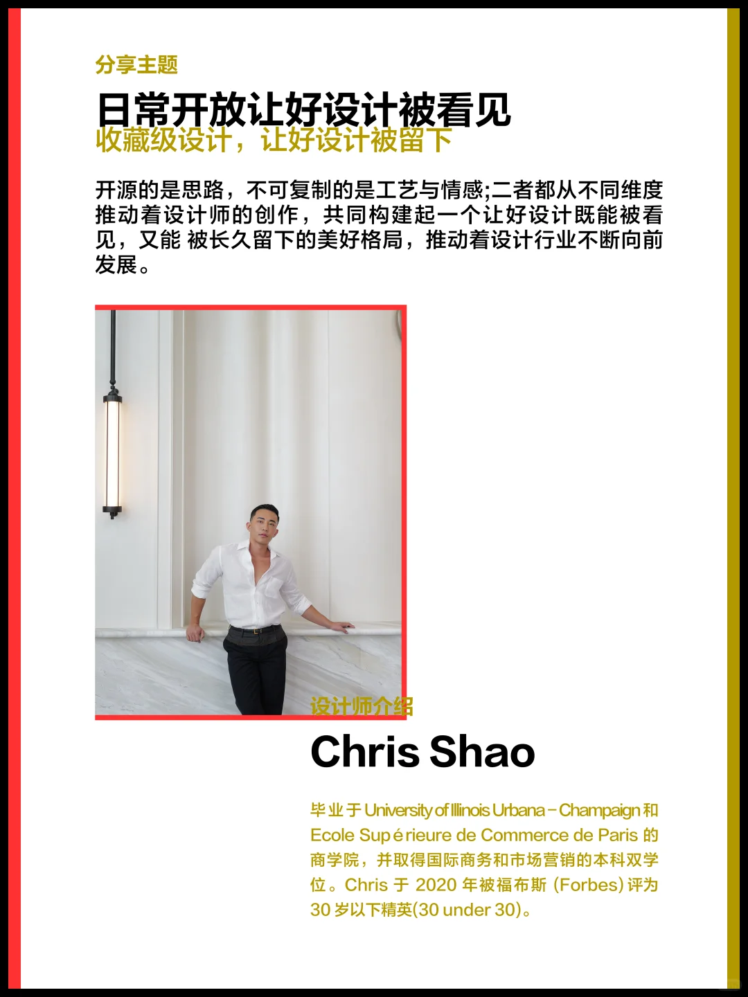 手慢无！速速预约设计周大咖论坛(一)?️