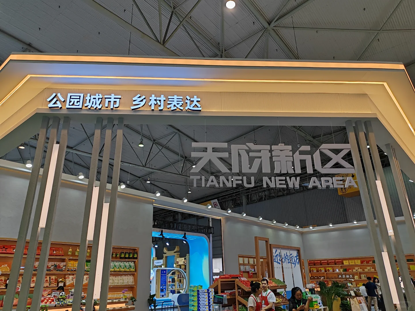 成都农博会，逛完后不禁让我感叹❗