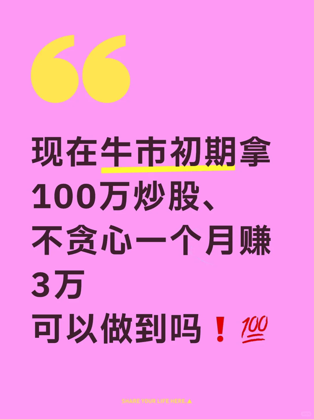 交易会致富致富！