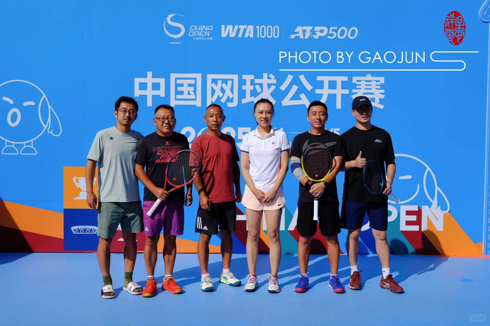 2025服贸会中网嘉年华业余网球团体邀请赛