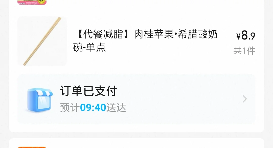 淘宝闪购真的好一计套路