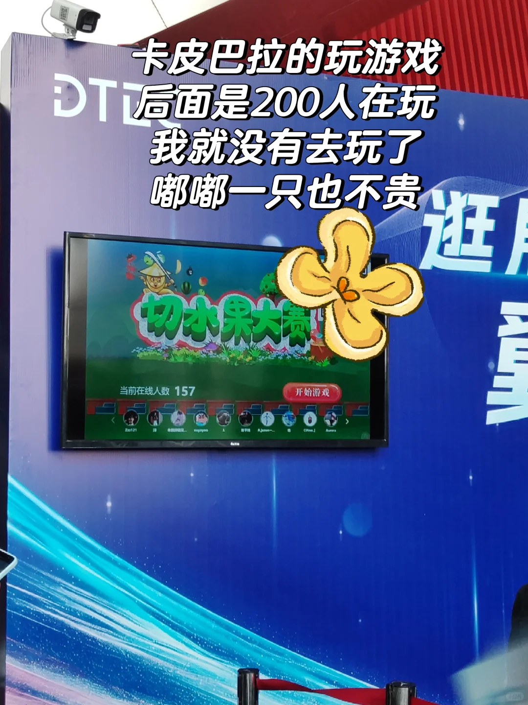 探展数字科技生态大会 【集章羊毛攻略版 】